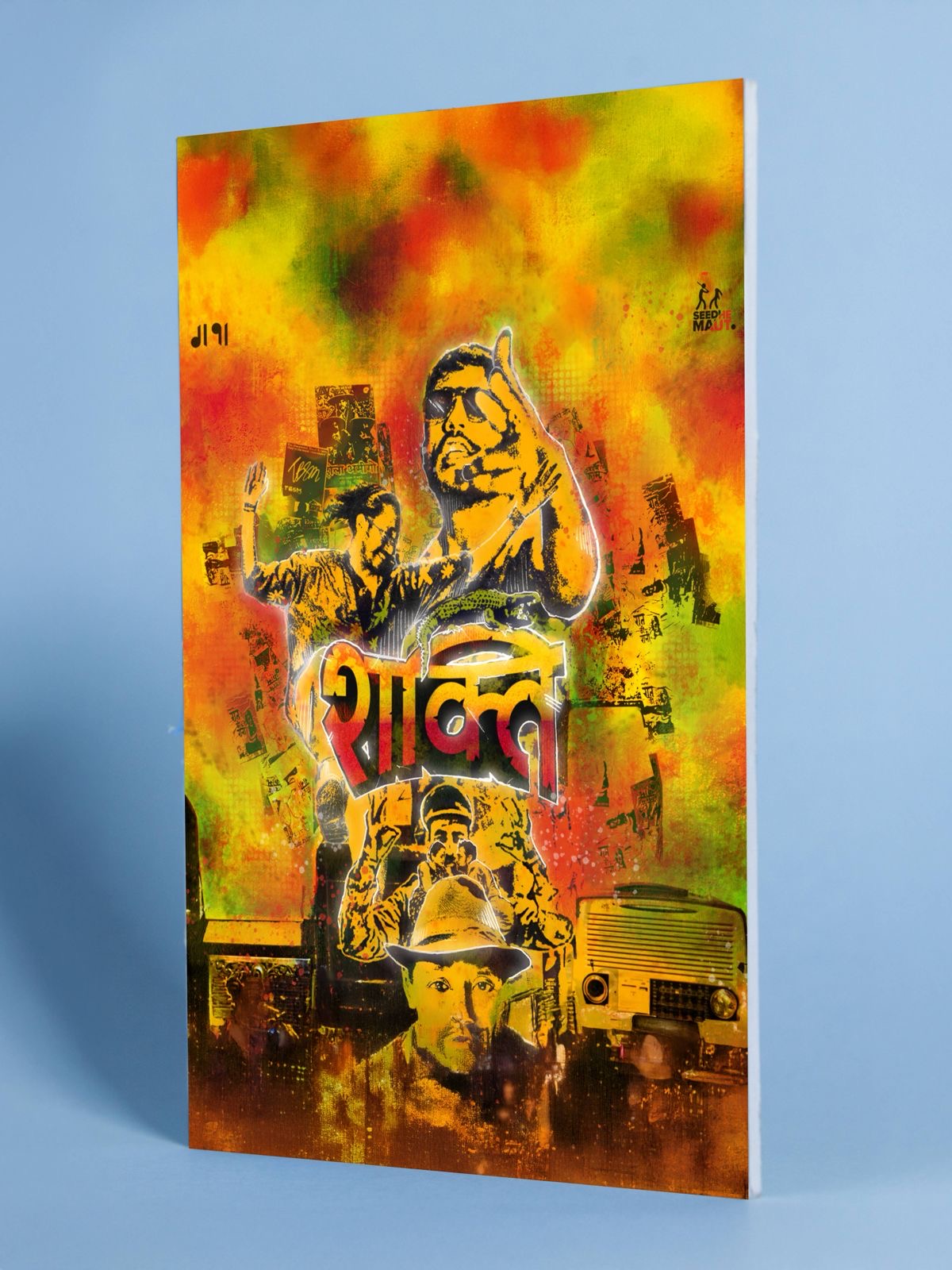Seedhe Maut Shabd Album Poster