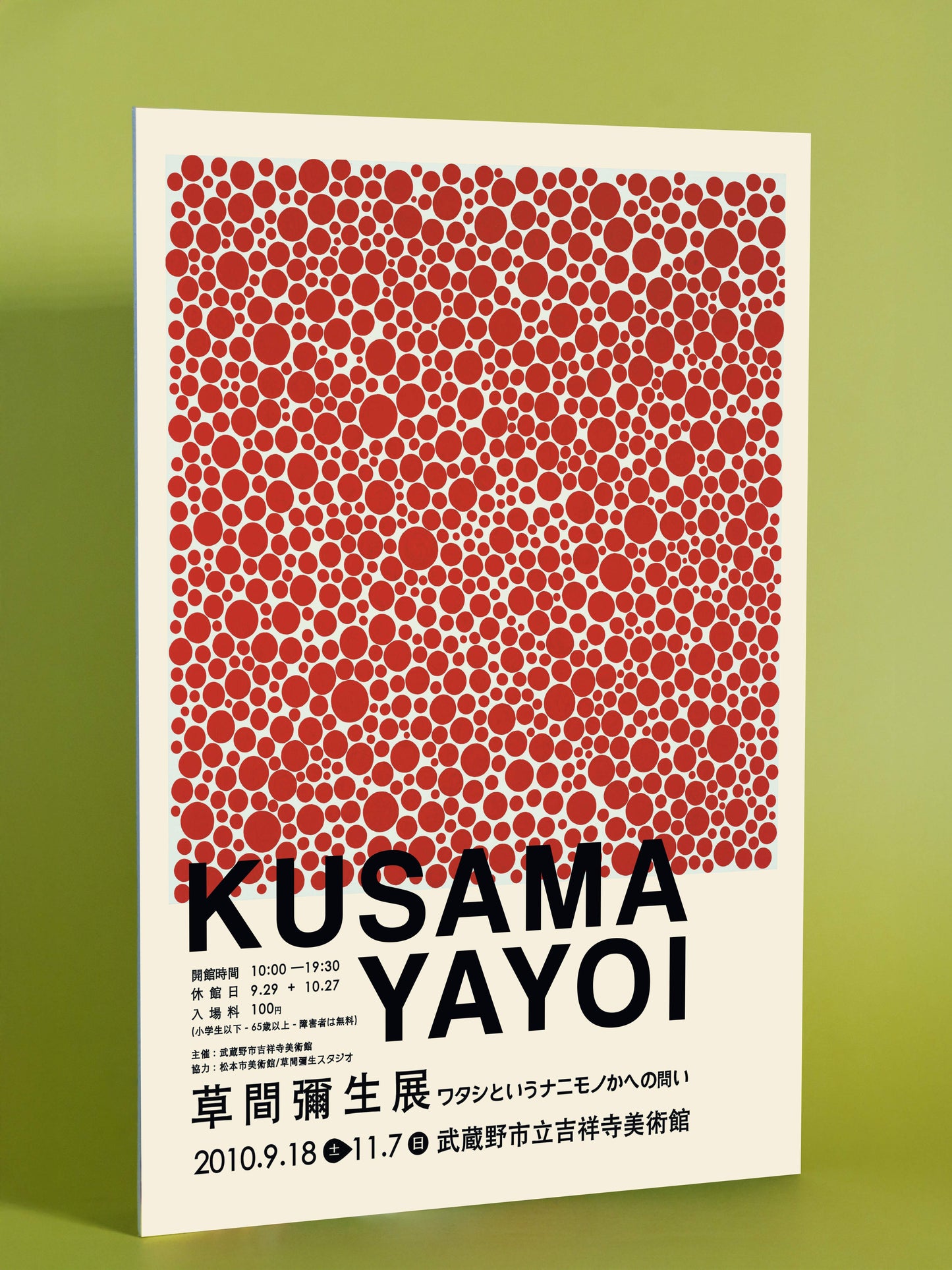 Yayoi Kusama Inspired Red Dots Art Poster